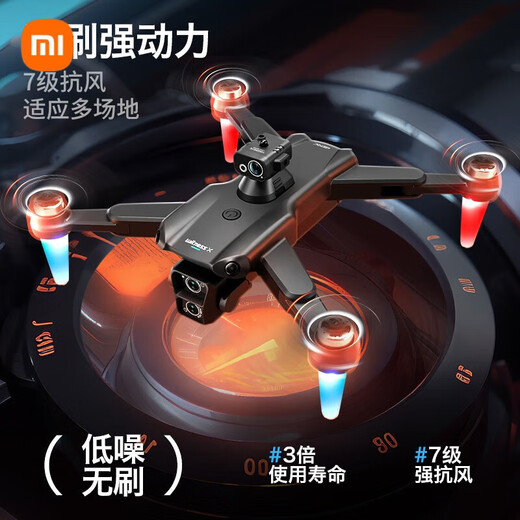 Xiaomi (MI) GPS drone aerial photography 10,000 meters high definition 8k quadcopter remote control flight 8K high definition dual camera switching 540 obstacle avoidance single battery-5G image transmission