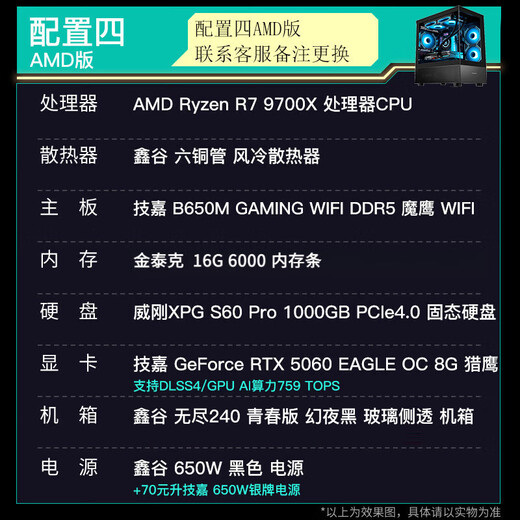 GIGABYTE 24-issue interest-free host i5 14600KF/RTX5060/RTX5060Ti/RTX5070 sea view room desktop computer host e-sports game AI live broadcast DIY assembly machine with four 14600KF+RTX5060Ti 8G