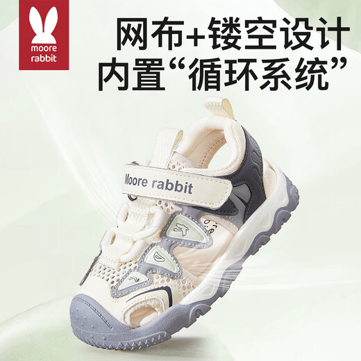 莫尔兔儿童鞋包头溯溪凉鞋2025新款男女童运动户外涉水鞋男宝宝踩水