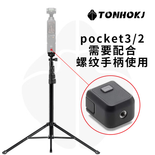 腾壶三脚架适用大疆Pocket3/2伸缩折叠杆action5/4运动相机支架自拍杆便携360度旋转手机夹1.6米三角架 160cm可伸缩【便捷折叠三脚架】