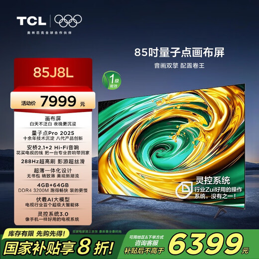 TCL TV 85J8L Pantalla de lienzo de puntos cuánticos QLED de cepillo alto de 85 pulgadas 288 Hz DeepSeek AI TV ultradelgada eficiencia energética de primer nivel 20% de subsidio nacional