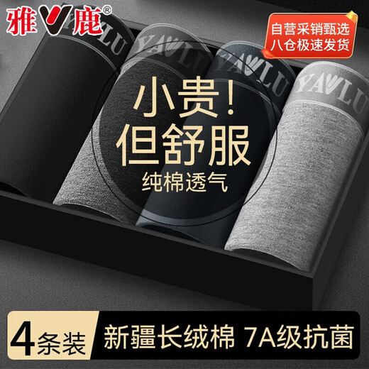 
Yalu [sterilized and wearable] Men's underwear for men's cotton mid-waist boxers large size young boys shorts