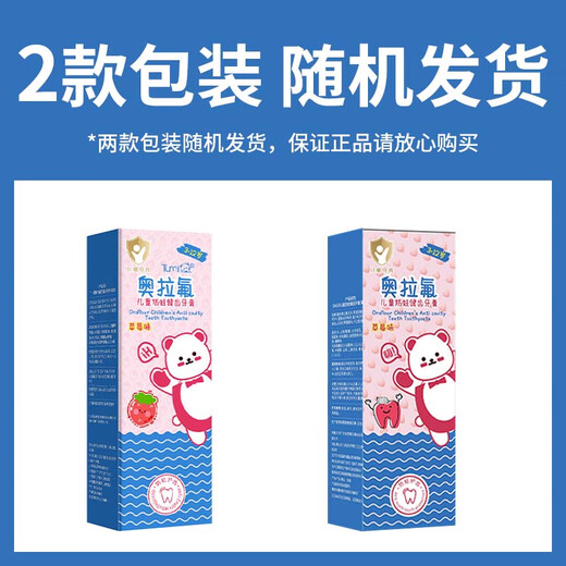 DAGO Children's Toothpaste 3-6-12 years old anti-cryogenic Olafluoride gum care stain removal and breath brightness platinum list
