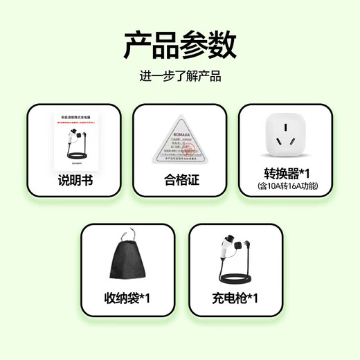 ROMADA Roewe M7 D7 DMH car charger D6 E6 iMAX8 home charging gun 220V ground wire-free charger socket plug-in 7KW national standard AC charging pile standard model 3.5KW-16A/full stop 5 meters (pure copper battery)