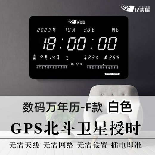 万年历电子显示屏2025新款电子数码万年历豪华钟表闹钟整点报挂钟 G【55*35】-6626绿字 【自动亮度调节】北斗卫星授时款