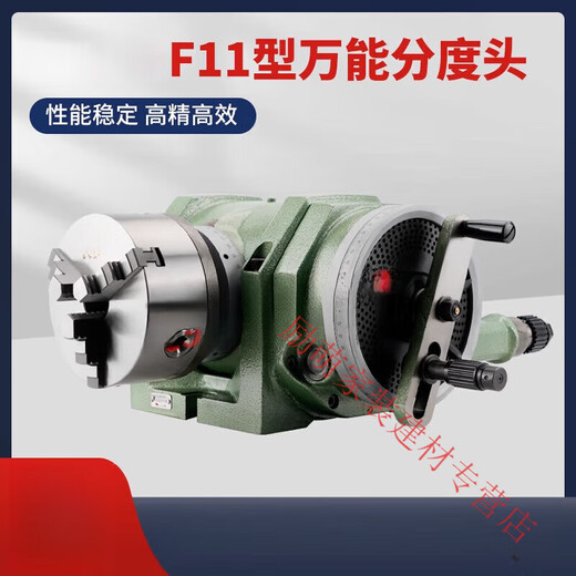 Three-April Tiger Indexing Head Precision Milling Machine Indexer F11-80/125/160/200 F12250 chuck outer diameter 320MM, including tail seat