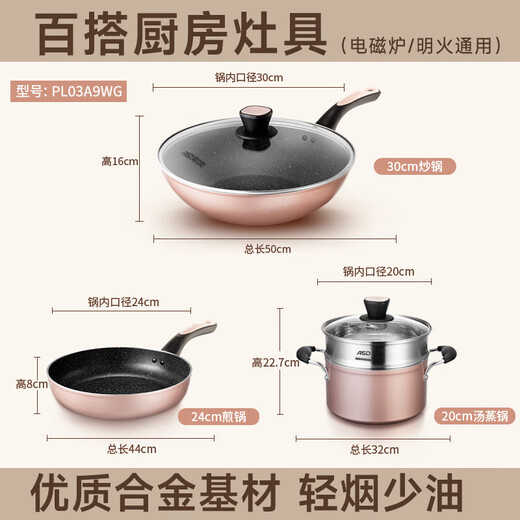 Aistar pot set Maifan stone color non-stick wok frying pan soup pot three-piece set with steam grid induction cooker open flame universal PL03A9WG