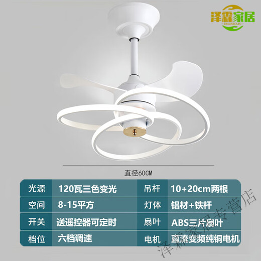 XMSJ CHAMBRE Light 2025 Pop Light Style de luxe avec ventilateur Light Light Master Dining Dining Plafond ventilateur léger Hangle de maison 1W 9227 blanc 60cm-voix (pas de réseautage requis) +