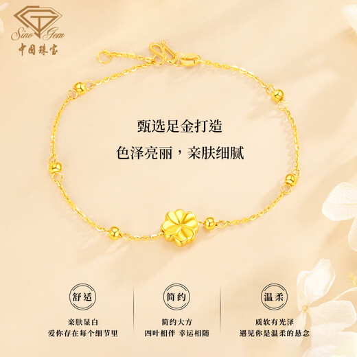 Chinese jewelry four-leaf clover gold bracelet women's pure gold transfer bead bracelet birthday New Year gift for girlfriend and wife