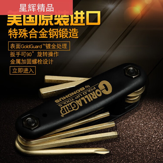 波顿（BONDHUS）星辉美国进口内六角扳手折叠套装公制六棱6角加硬螺丝刀哈雷摩托 12591英制 0.05-3/169支装