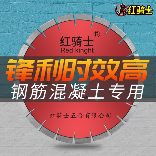 Red Knight Road Cutting Blade 400 Diamond Saw Blade 300/350 Reinforced Concrete Special Old Road Cutting Machine Blade 400mm Premium Thickening 15.0mm Tooth Height 15