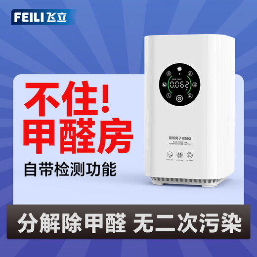 Feili ozone generator, home car sterilization, formaldehyde removal, farm deodorization, ammonia gas, industrial food factory air disinfection machine FL-T6 (indoor)