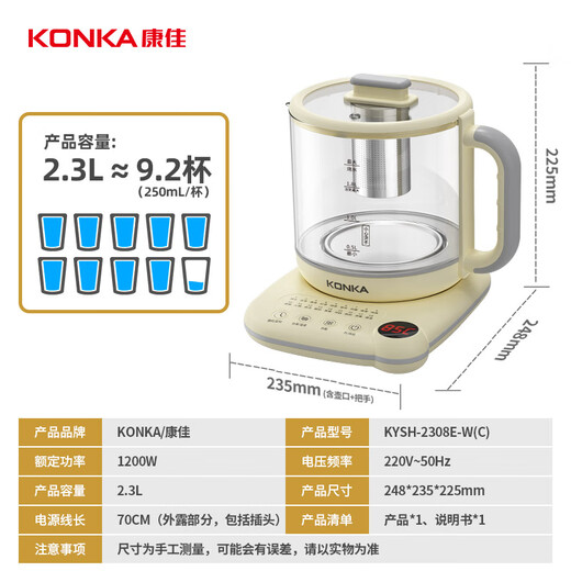 KONKA Health Pot Tea Maker 2.3L Large Capacity Glass Insulated Kettle Electric Kettle Mini Glass Tea Kettle KYSH-2308E-W(C)