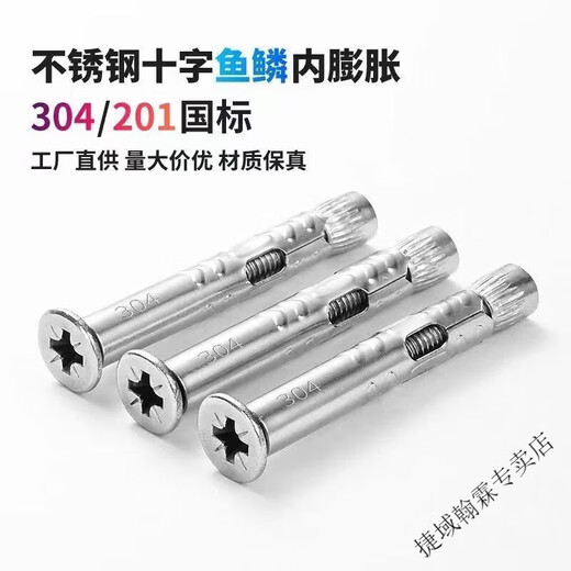 Vinoa 201 stainless steel cross countersunk head internal expansion screw 304 national standard flat head internal pull-out door and window expansion bolt M6M8 50 capsules M6x50mm actual length 47mm