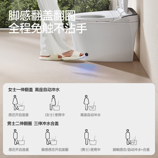 Jomoo Smart Toilet Foot-Feeling Flip Ring ohne Wasserdruckbegrenzung magische Blase Smart Toilette ZS680P-305