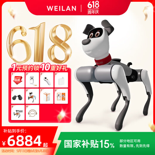 WEILAN BabyAlpha A2 Plus 256G 雅致灰 蔚蓝阿尔法机器狗 全新一代人工智能机器狗 AI 机器狗 