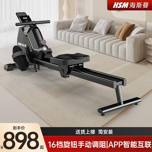 Heisman (healthmate) rowing machine household electromagnetic dual-resistance aerobic fitness equipment indoor anaerobic exercise magnetically controlled silent smart rowing machine black magnetically controlled resistance adjustment/mechanical 16 resistance