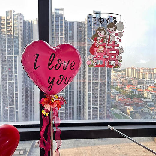 三栖虎婚房装饰布置爱心气球桌飘创意婚礼路引底座支架卧室婚庆用品大全 B3890公主请发财