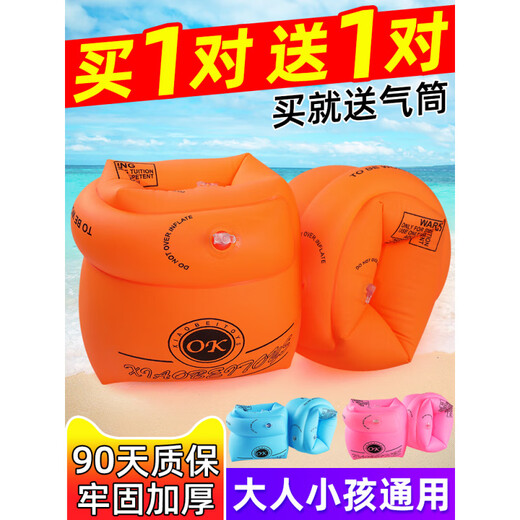 Zailu children's swimming rings, water sleeves, arm rings, swimming equipment for adults and children, beginner floating rings, thickened swimming sleeves, nose clip earplugs combination, nose clip earplugs pink + water sleeves