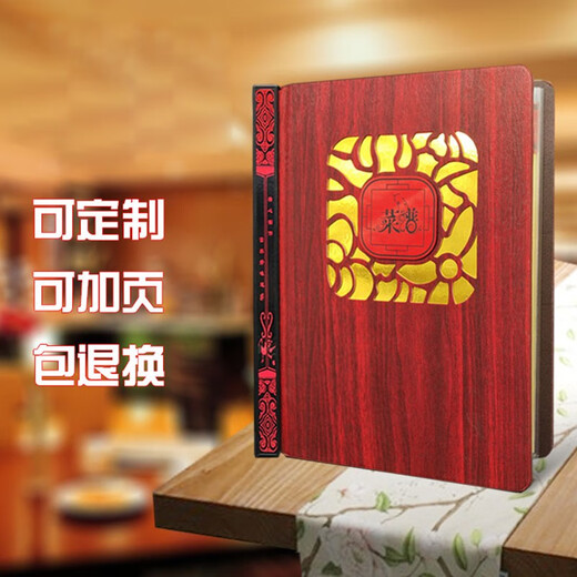悦汇礼屋 菜谱本 a4活页夹菜单簿册个性菜本酒店餐厅饭馆酒水价目表点菜簿 702A（每本带8张A4纸可加页）
