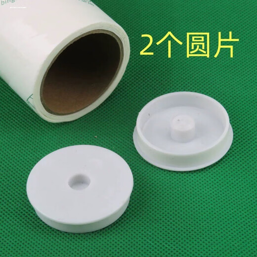Sticker roller accessories parts paper tube plug handle both sides of the disc cover piece paper core two discs sticky card plug a pair