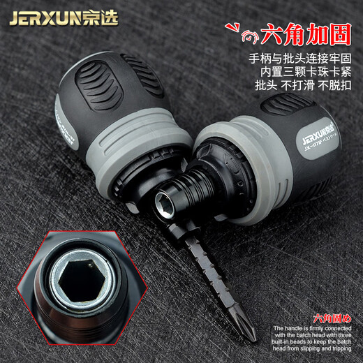 JERXUN fat ratchet dual-purpose screwdriver cross-shaped mini screwdriver telescopic double-head screwdriver plum blossom small screwdriver
