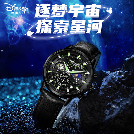 Disney Watch Men's Mechanical High School High School, adolescentes, estudiantes de secundaria, estudiantes de secundaria, Starry Sky de hombres Watch 12127b1