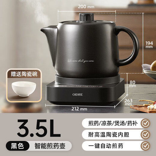 OIDIRE (Odd) decoction pot, Chinese medicine pot, electric casserole health pot, Chinese medicine pot, split ceramic fully automatic intelligent electric casserole pot, 3.5L ODI-JYH3501
