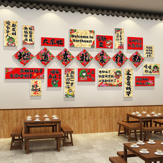 Northeast barbecue restaurant wall decoration Northeast style restaurant wall decoration farmhouse iron pot stew catering barbecue QT9894 catering-style 1 10mm snow crystal plate_resistant 1m * 1cm extra large