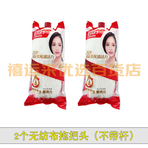 好媳妇无纺布拖把头替换头3271拖把地拖头吸水棉纱轻便拖布头 好媳妇无纺布拖把头8个(不带杆)