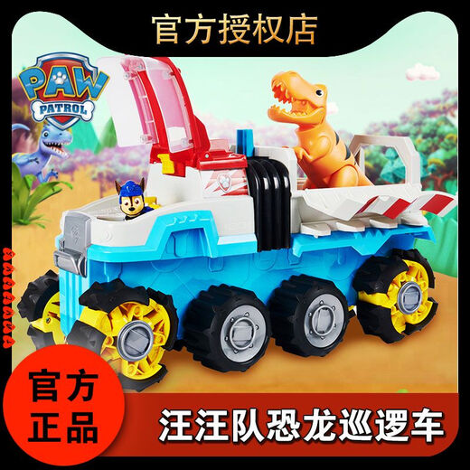 
Genuine Wangwang team electric dinosaur rescue patrol car transformed toy dinosaur rescue team electric four-wheel drive off-road vehicle luxury electric dinosaur patrol car 16794