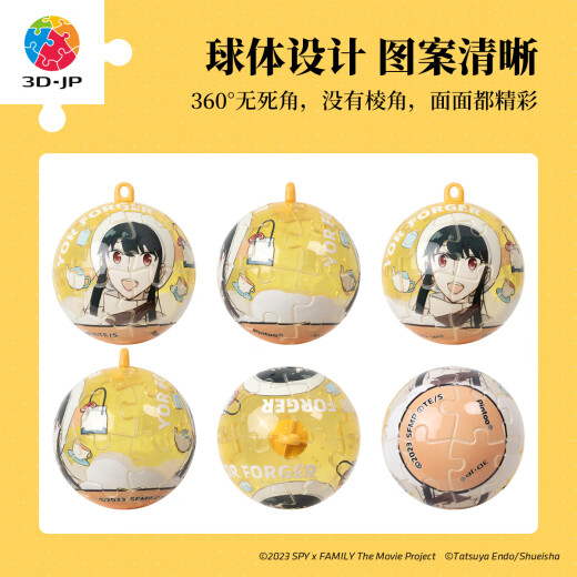 3D-JP间谍过家家系列钥匙扣拼图24片潮玩动漫角色周边挂饰礼物女阿尼亚 约尔（A3882）