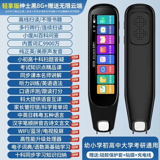学王状元郎【热销爆款】2025新款大屏全科学习点读笔英语词典笔学习机翻译笔早教机点读机复读机家教机翻译机 学霸款/白色64G+全科同步学+扫题解析+视频讲解