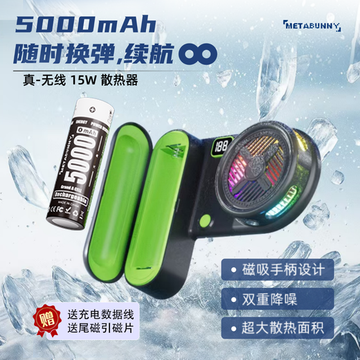 Yuantu radiator replaceable battery 5000mAh offline mobile phone radiator 15W magnetic semiconductor cooling artifact game live broadcast long battery life offline 21700 battery e-sports black | bare metal with live broadcast nut