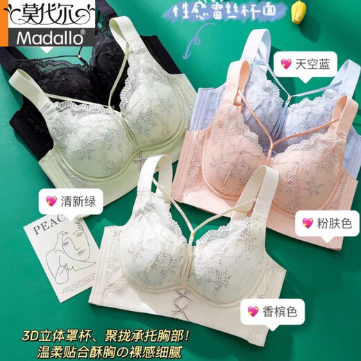莫代尔内衣女小胸显大专用聚拢调整型收副乳无钢圈提胸上托防下垂文胸罩 奶绿色 75A 34