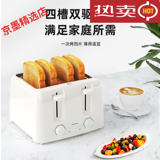 RASW German breakfast machine toast machine fully automatic toaster household portable heating sandwich small glossy white (without lid)