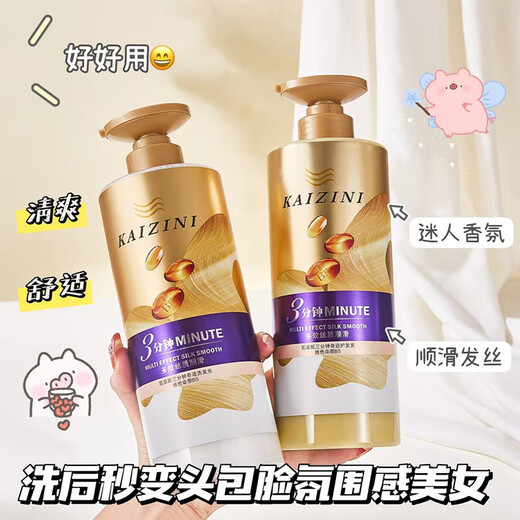 凯姿妮3分钟奇迹护发素洗发水烫染修护改善干枯补水保湿多效奢养 护发素850ml*1瓶