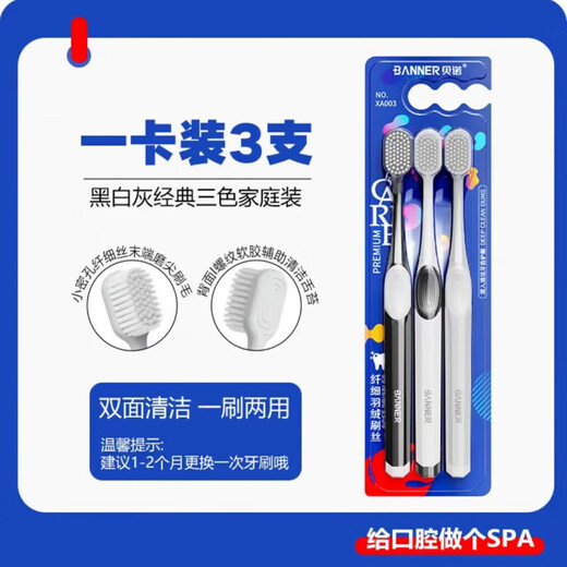 
BANNER [Beno] Three-pack Soft Breast Toothbrush for Adult Home Wide Head Cleaning Gingival Toothbrush [SPA-grade Soft Decoration] 1098 2