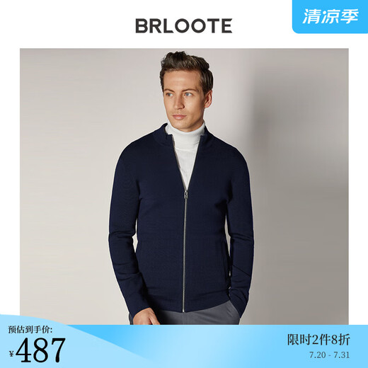 巴鲁特（Brloote）羊毛针织开衫男舒适弹力棒球领针织衫秋冬 藏青 190/108A