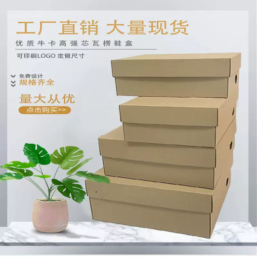 Yusenyi 10 kraft paper sky and earth covers shoe box carton empty box student dormitory packing box sports shoe storage sky and earth cover original color 10 pcs. 1 shot of 10 pcs 24x18x10cm 24 pcs 24x18x10cm