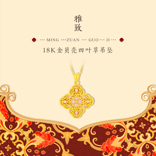 Mingzuan International Yellow 18K Gold Four-leaf Clover Pendant Women's Exquisite Pink Mother-of-pearl Pendant Necklace Clavicle Chain Birthday Gift for Girlfriend