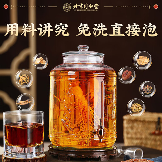 北京同仁堂50味泡酒料578g+黄精80g男性搭持久礼盒滋补送礼父亲