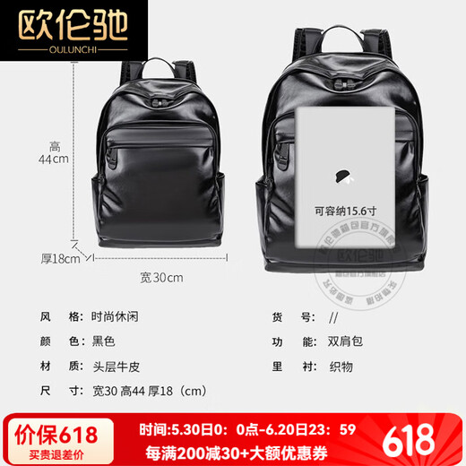 Oulunchi (Oulunchi) [2025 NUEVO estilo] Mochila para hombres Mochila de vacas Mochila Regalo de viaje informal Fashion Computer Bag Black [puede acomodar una computadora de 15.6 pulgadas] 44*30*18 cm