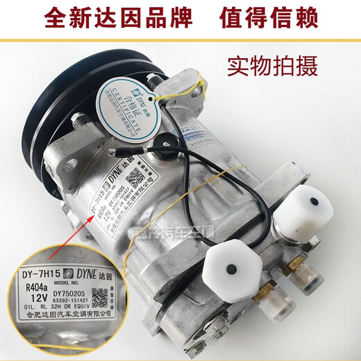 
Refrigerated truck air conditioning compressor 7H15Dynrefrigerated truck air conditioning compressor 5H145H11 air conditioning compressor Refrigerated truck special 5H14134a24V12V