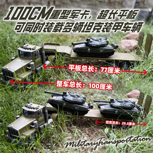 
Huina Toys (HUI NA TOYS) Extra Large Remote Control Flat Pan Trailer Electric Truck Tank Military Fighting Vehicle Children's Engineering Boys Toy Remote Control Car 83cm9 Channel Black Rechargeable Battery Two Sets