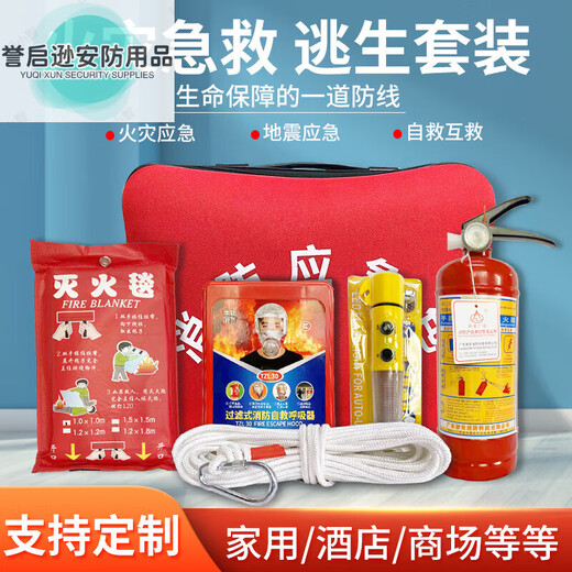 Home fire emergency kit, household fire escape emergency kit, water-based fire extinguisher, 9-piece fire extinguishing blanket, smoke mask, self-rescue set, family four-person model (23-piece set) with water base