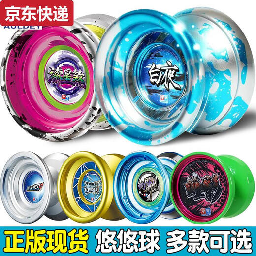 蓝彩何光子精灵悠悠球火力少年王YOYO球爆旋玩具儿童溜溜球焰魄 全新未拆封天焕银玫红色送绳子10