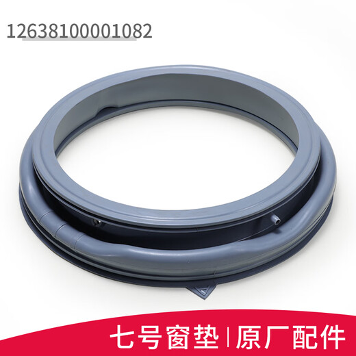 
Suitable for Midea Little Swan drum washing machine accessories door sealing ring door sealing ring rubber ring gasket No. 26 original 3884 door sealing ring suitable for Midea/