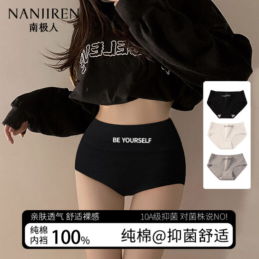
Antarctic 3 high waist women's underwear for women 10A antibacterial pure cotton lengthened crotch women's underwear sports style briefs