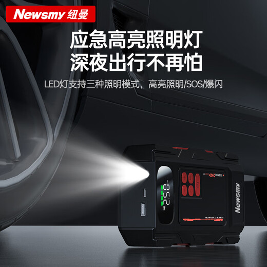 Newman (Newsmy) 3C certification F3 car emergency starting power supply with power bank air pump all-in-one car battery motorcycle strong start air pump outdoor mobile power supply ignition artifact